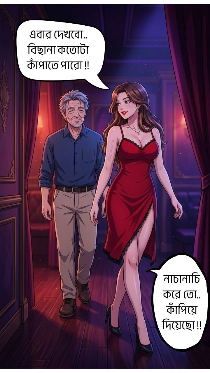 buro dadur kochi mon bangla comics page 21