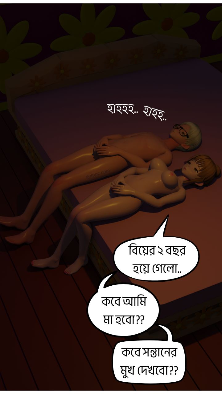 amar bacchar baba bangla choti golpo comics page 20