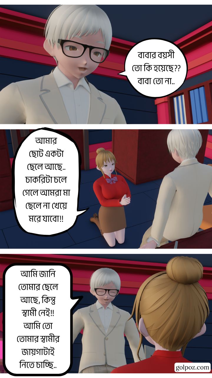 divorce narir chakri jibon bangla comics page 2
