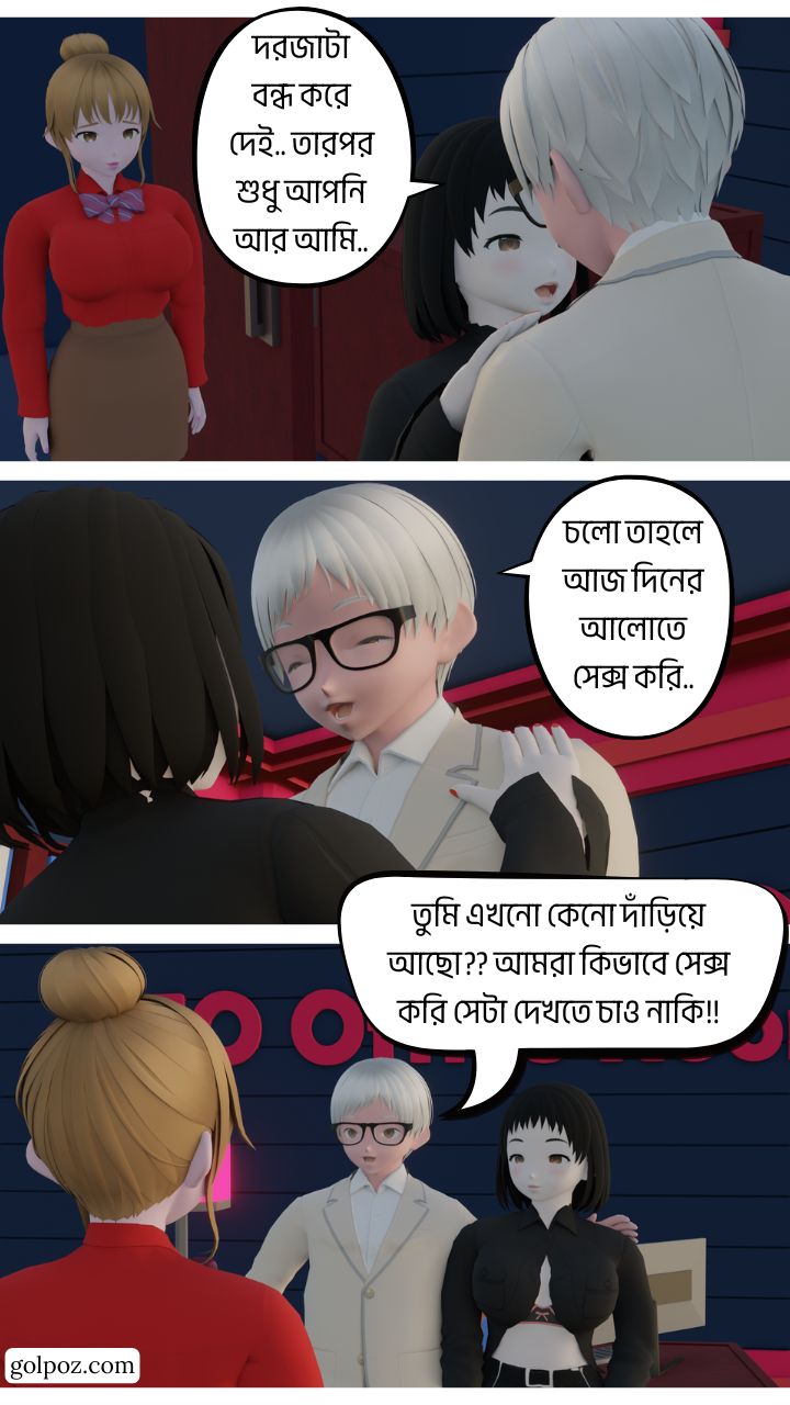 divorce narir chakri jibon bangla comics page 7